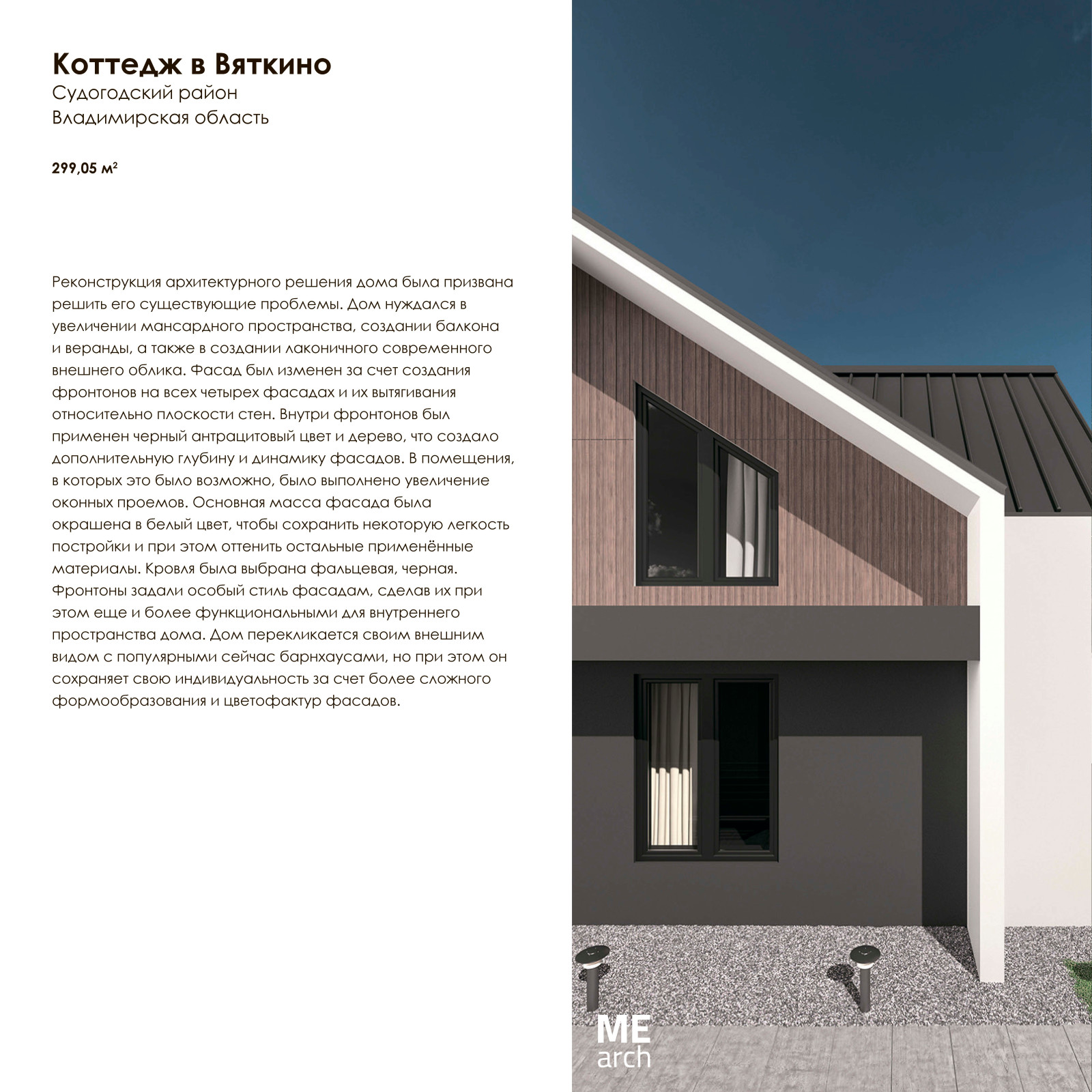 Обложка проекта: House V