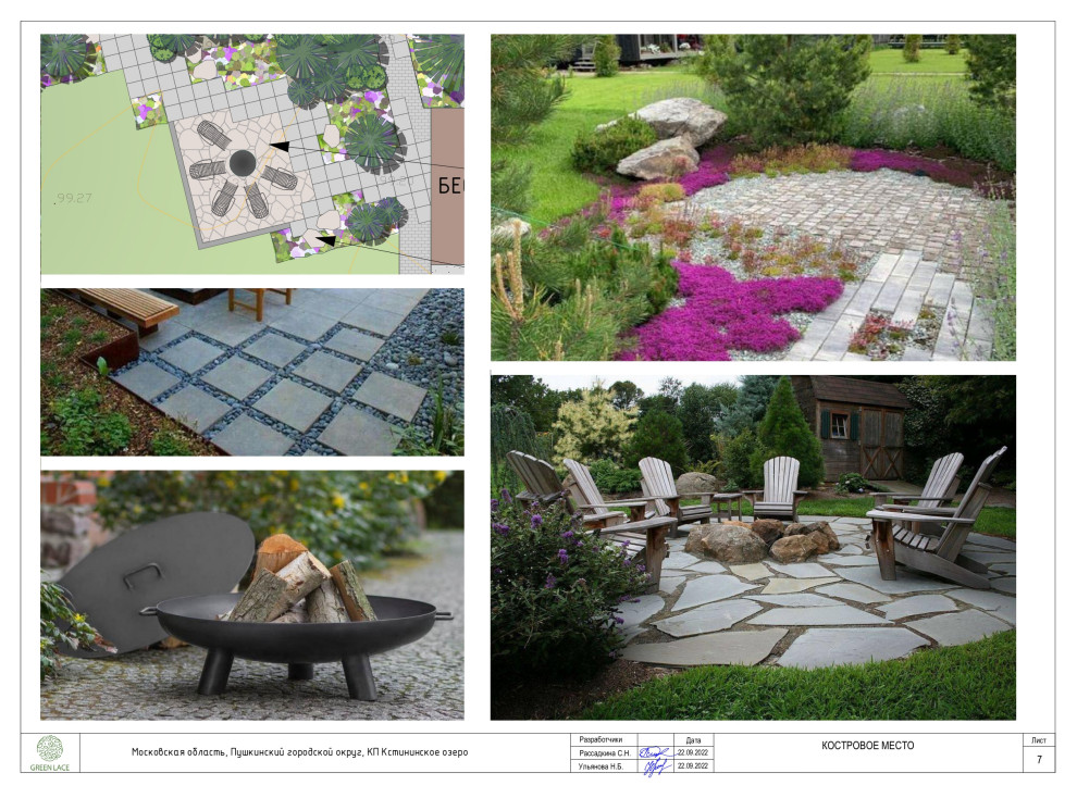 На краю леса