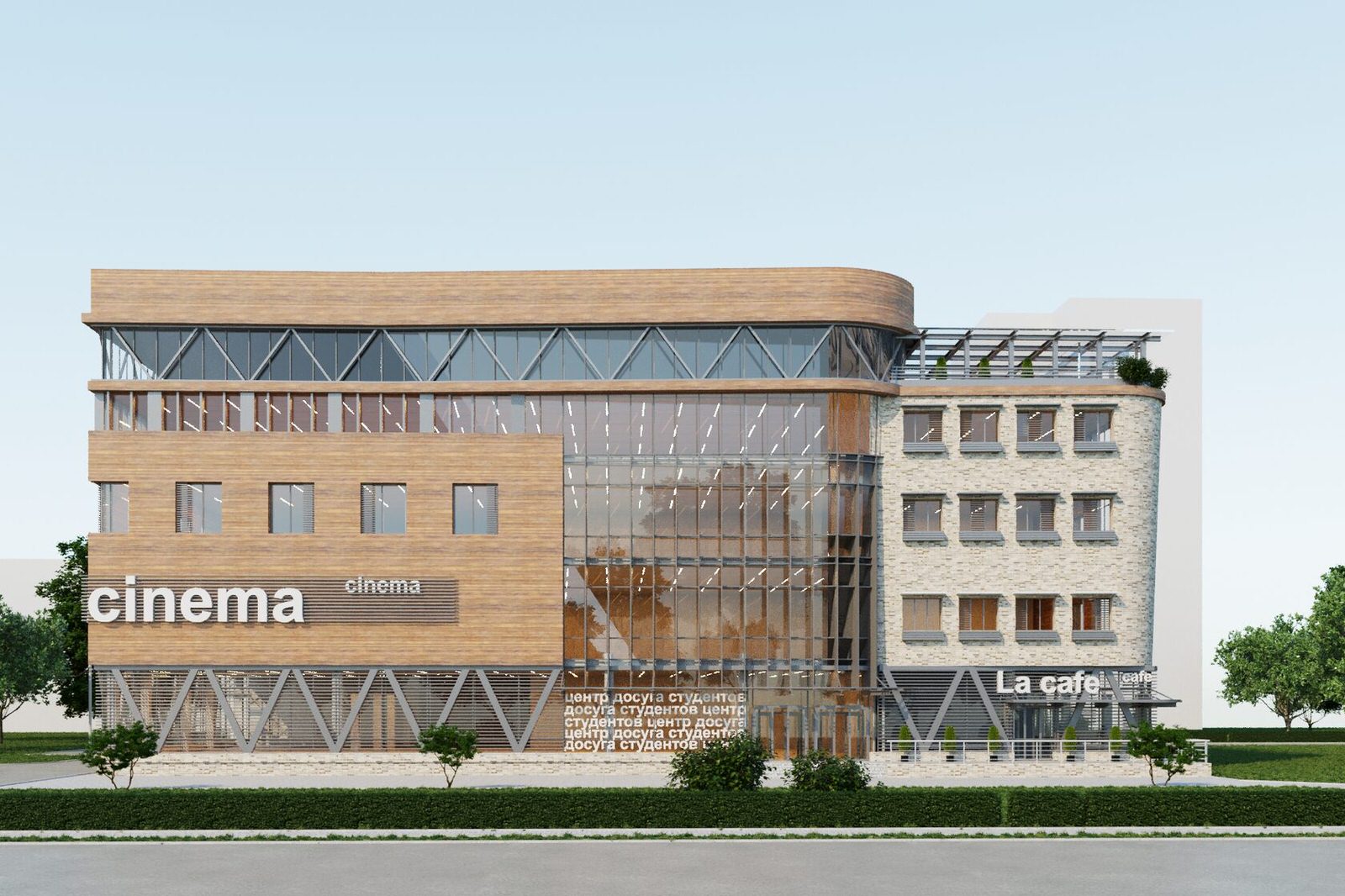 Многофункциональный центр развлечений