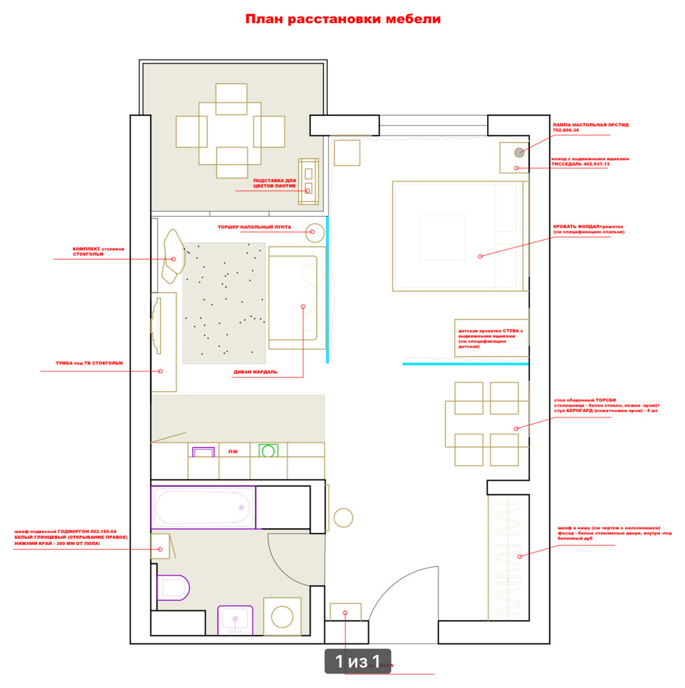 Апартаменты в Сочи