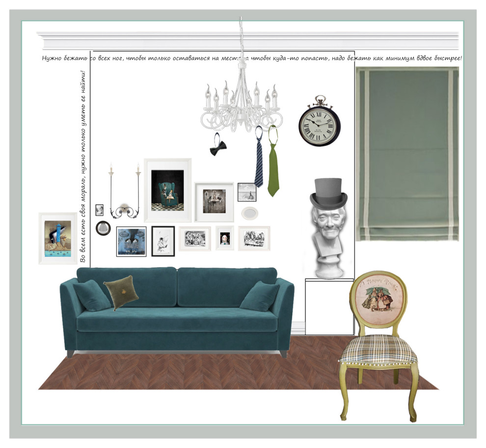 Санкт-Петербург. Подбор мебели и создание образа квартиры для творческой пары.