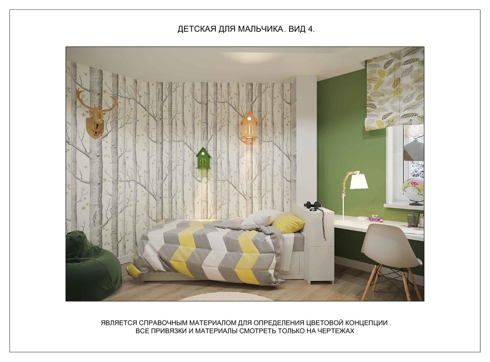 Проектная документация