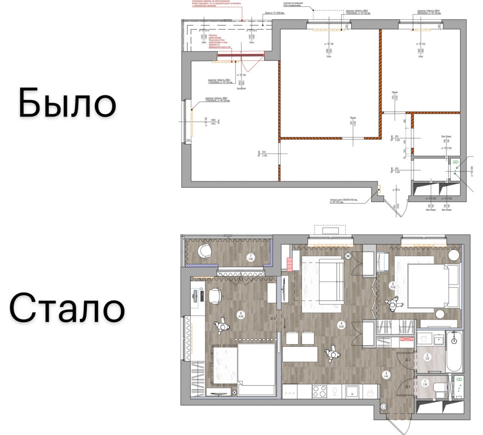 Схема перепланировки