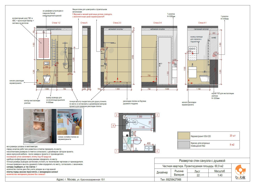 Чертежи для строителей
