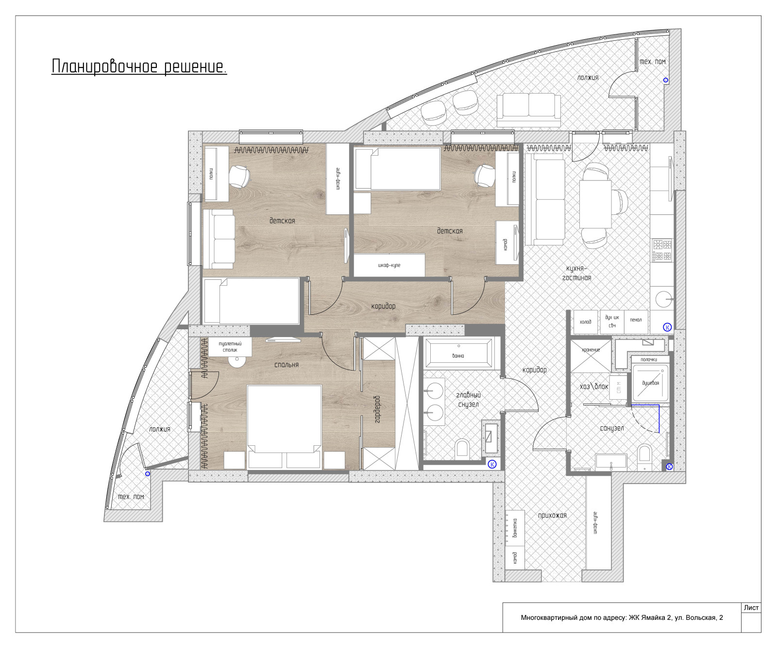 Планировочное решение квартиры в 120 м.кв.