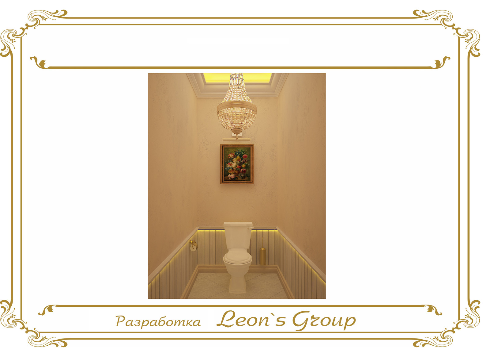 Leon`s GroupБанкетный зал