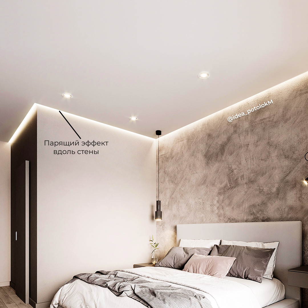 Парящие потолки. iDEA