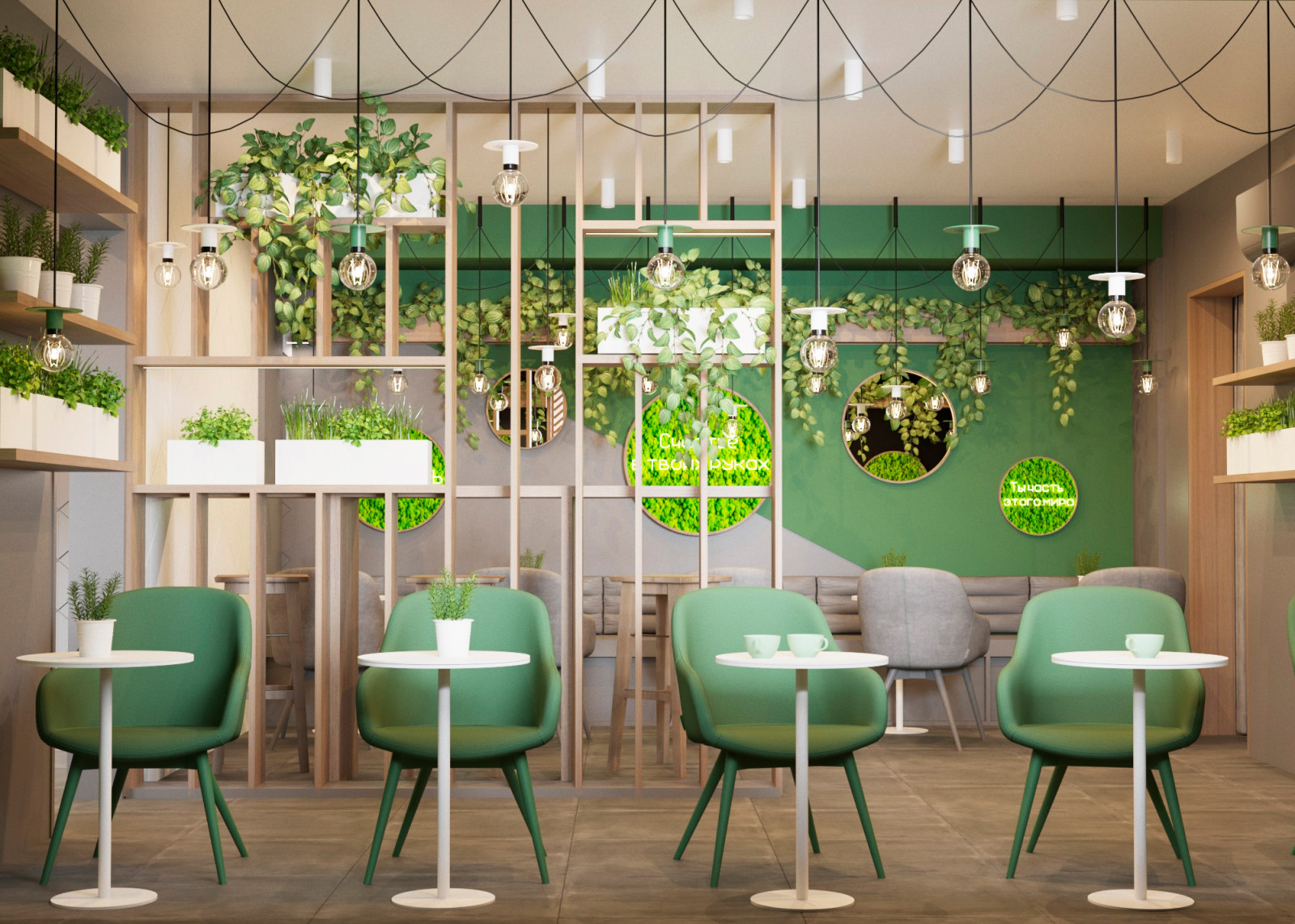 Обложка проекта: "Green Green". Сеть кофеен город Красноярск, 2021год.