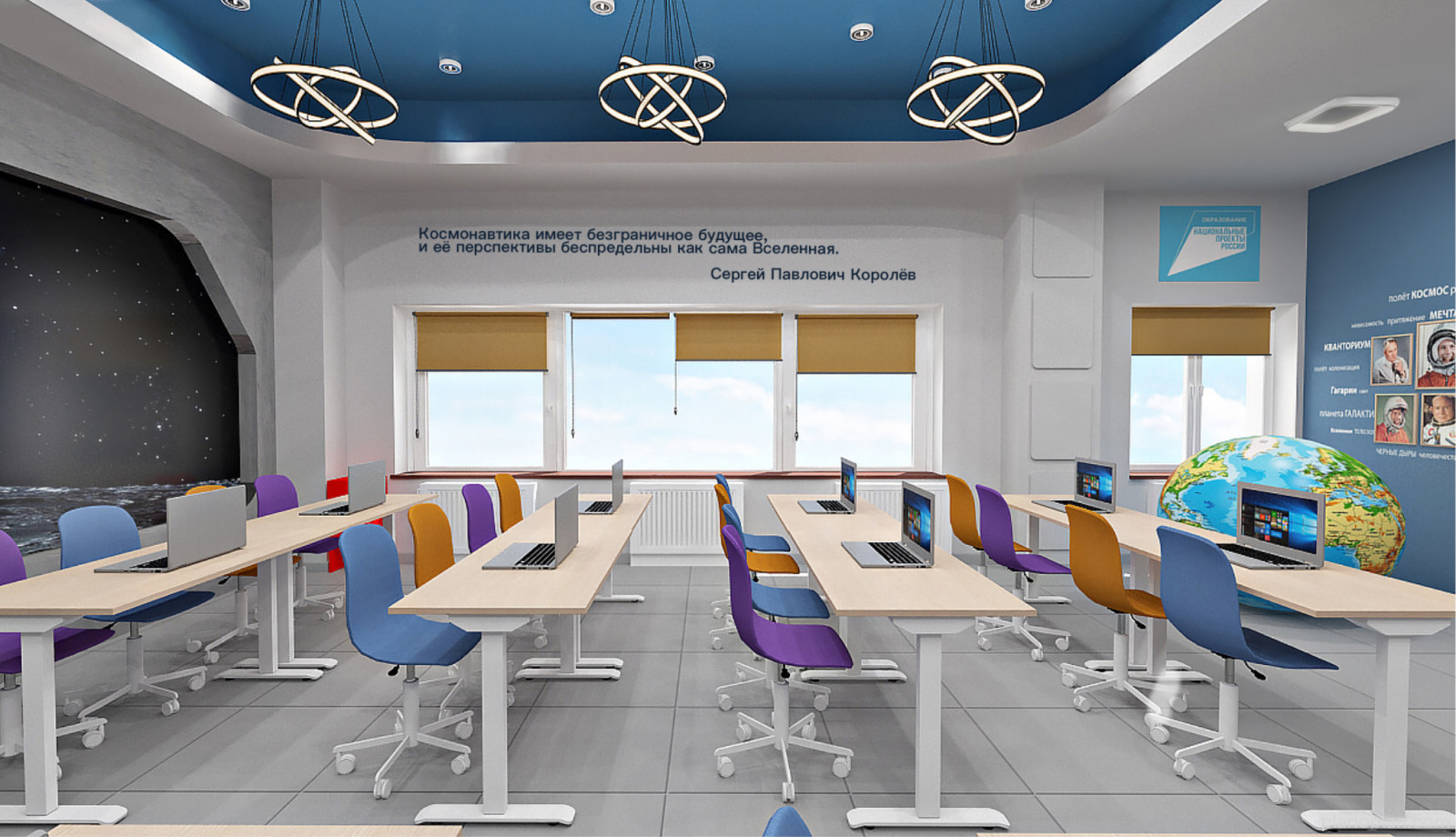 Кабинет космоквантума