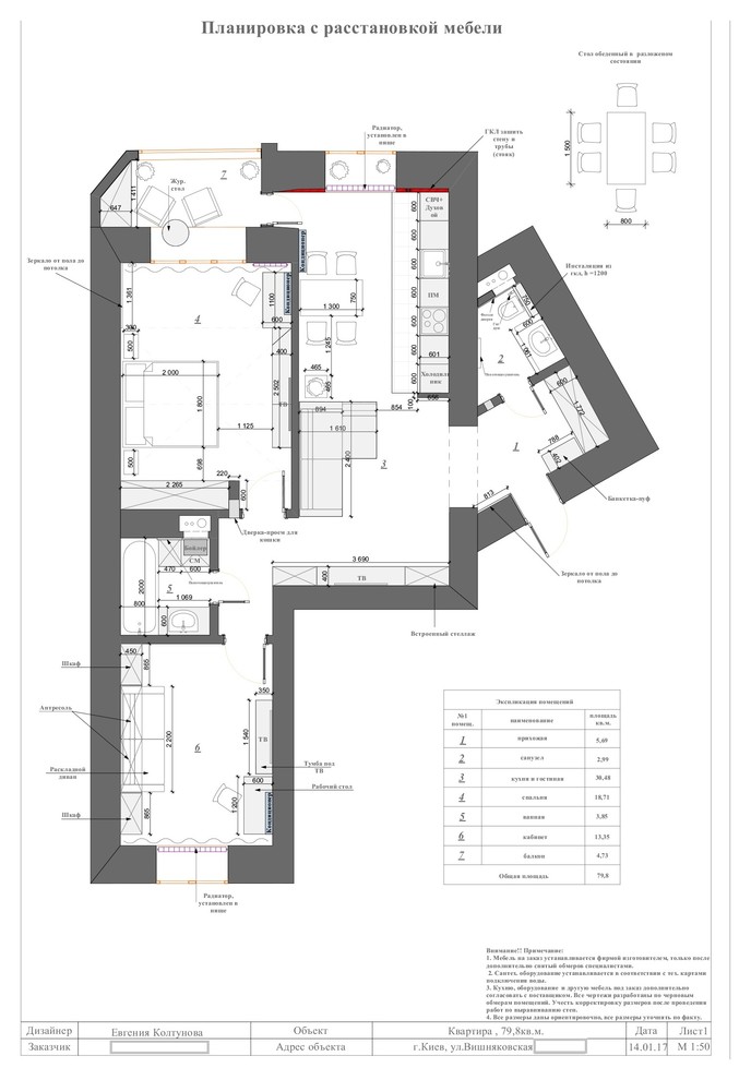 Киев Квартира 78,9 кв.м.