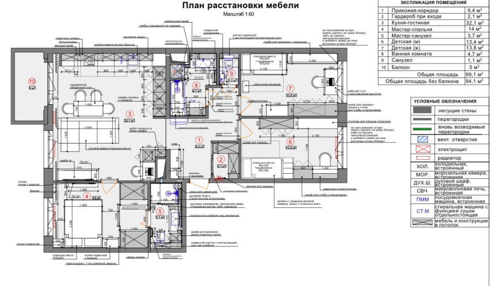 ЖК "Парк Победы" 100м2
