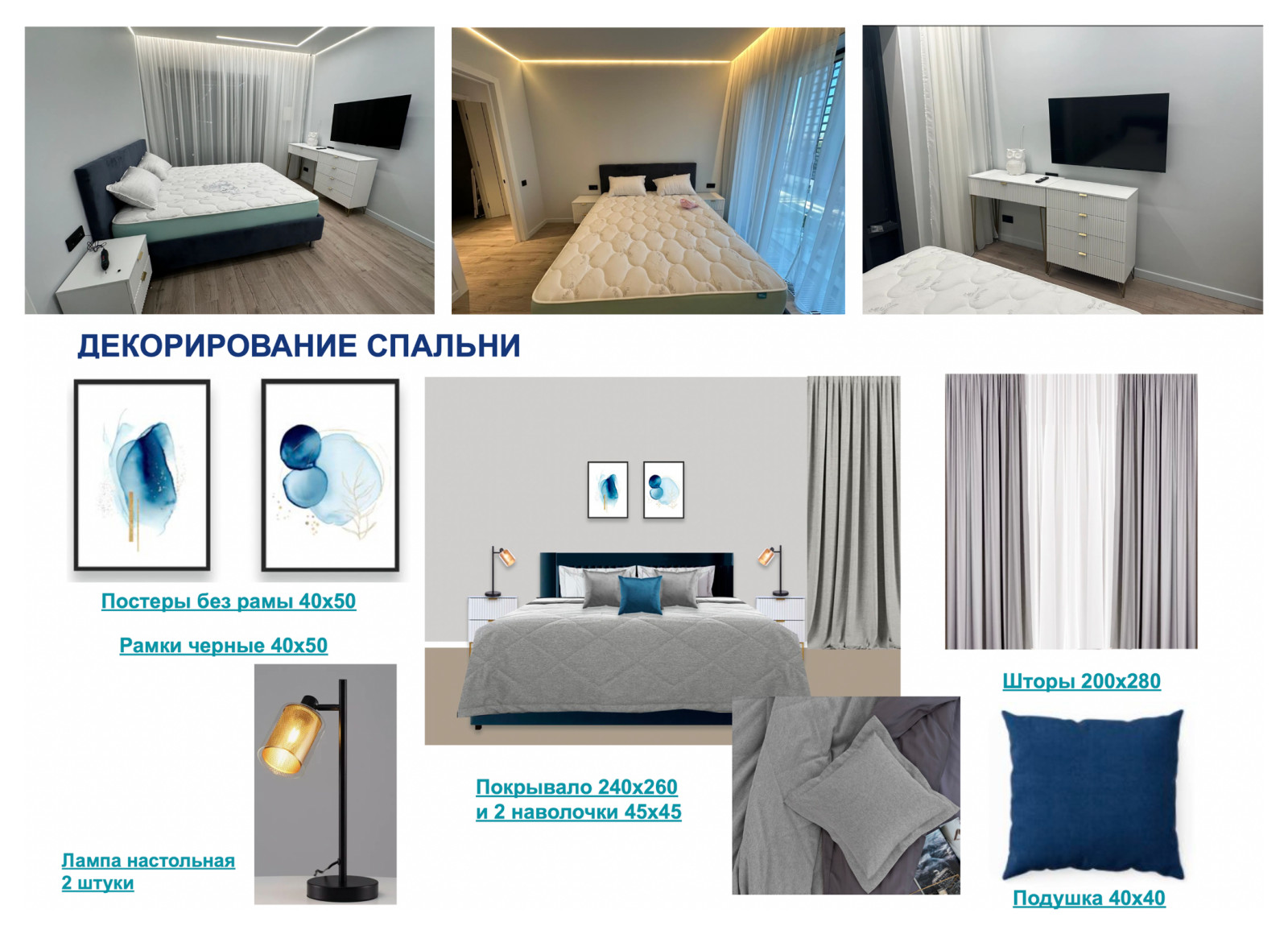 Хоумстейджинг квартиры под сдачу в аренду