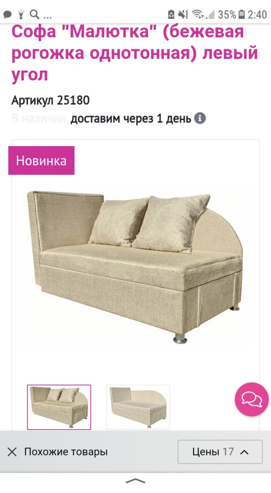 Екатерина Ануфриева