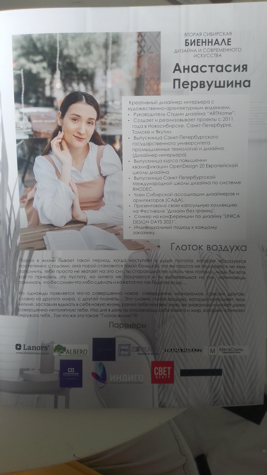 Обложка проекта: Наша команда "Мы и партне́ры"