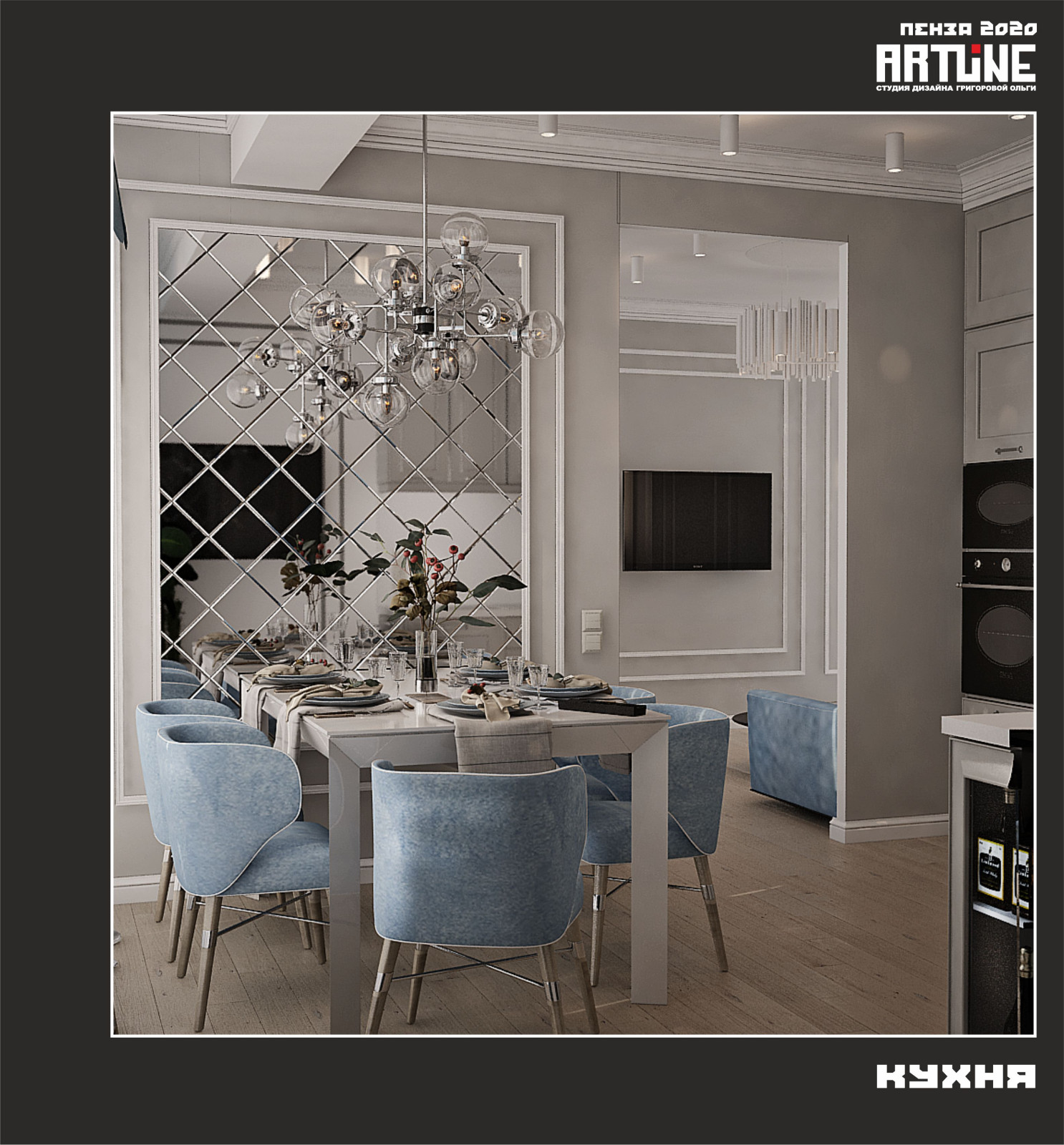 проект квартиры в ЖК "Загорье" , г. Москва