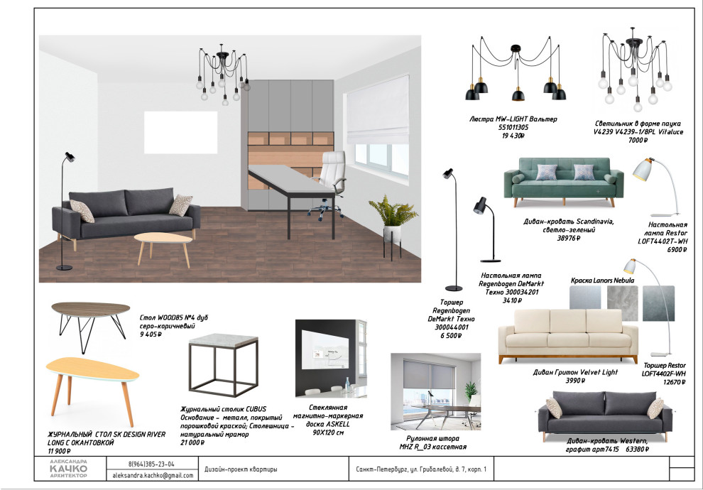Квартира на улице Грибалевой