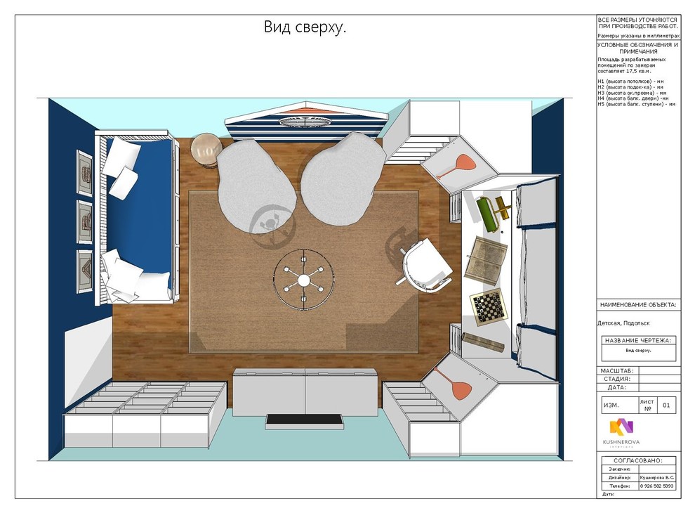 Обложка проекта: Проект детской для мальчика (17м2), Подольск