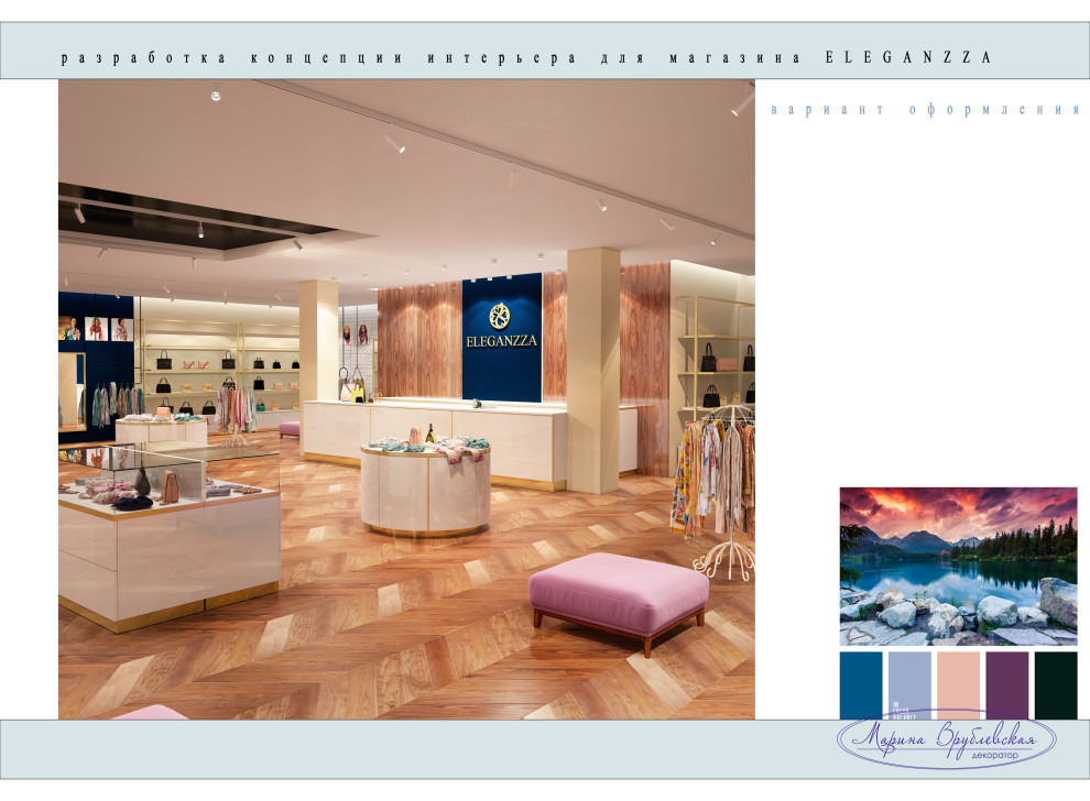 Концепт магазина "ELEGANZA"