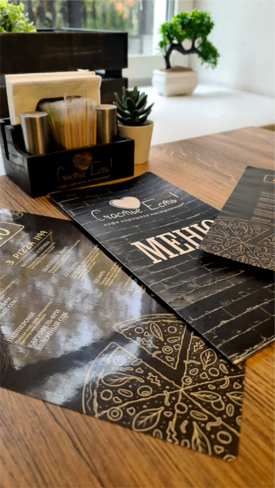 Счастье Есть