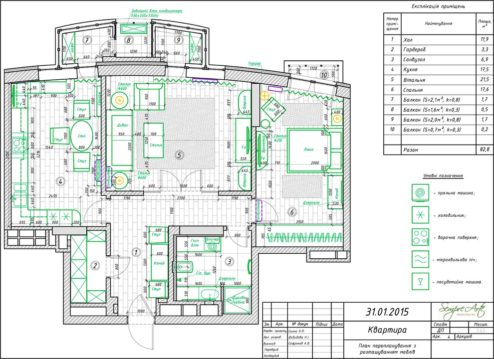Романс Души
