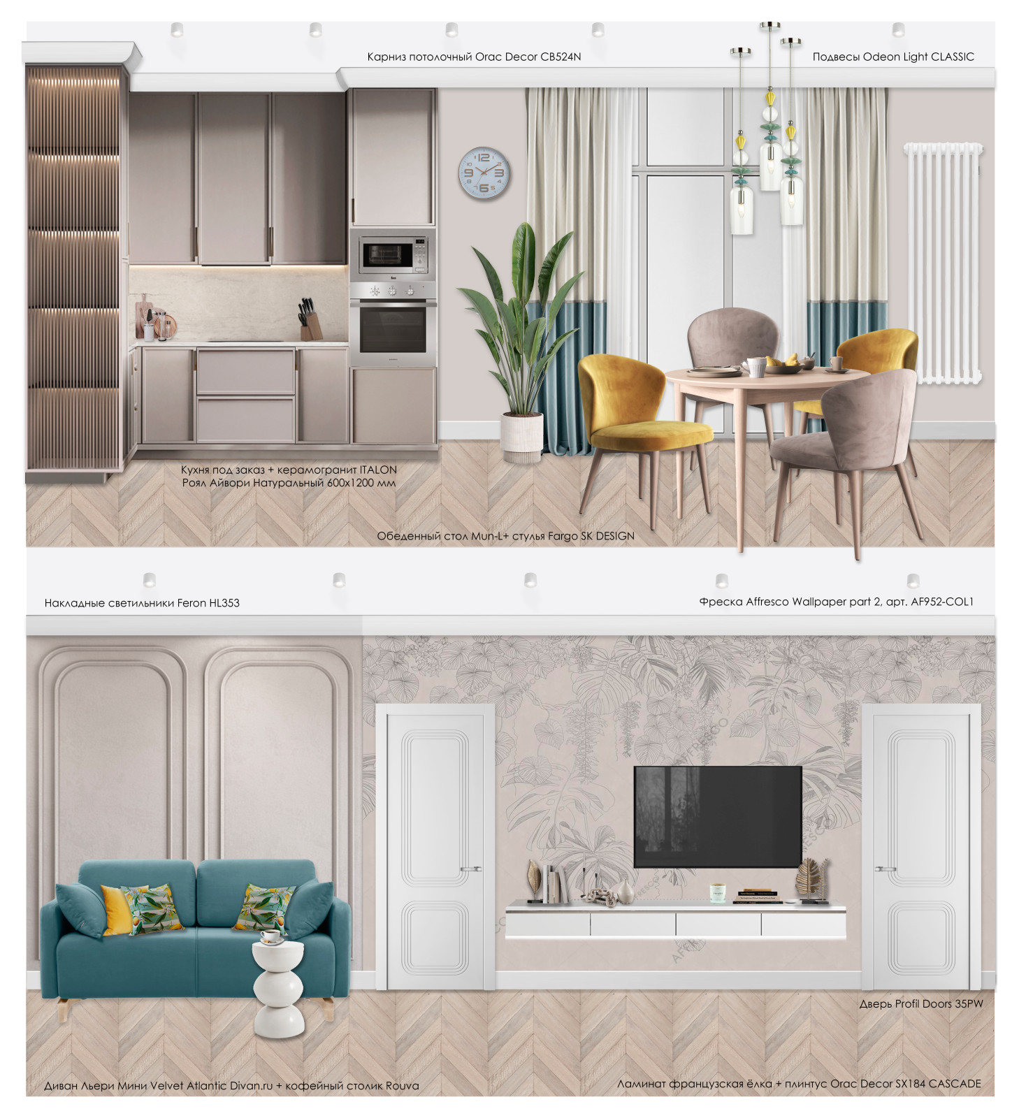 Обложка проекта: Проект двухкомнатной квартиры 68 кв.м