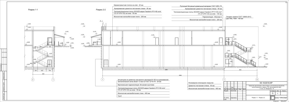 Обложка проекта: Закрытая автостоянка в городе Сочи