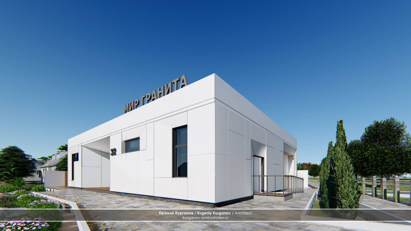 Торгово-офисное здание