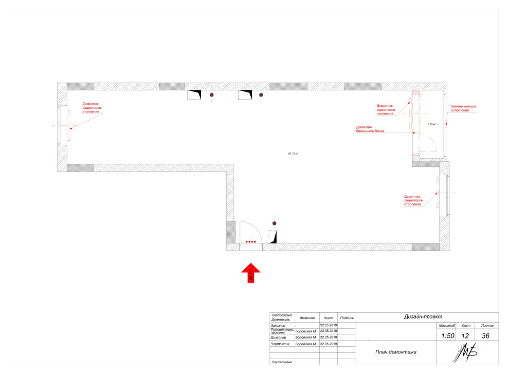 Проектная документация 2