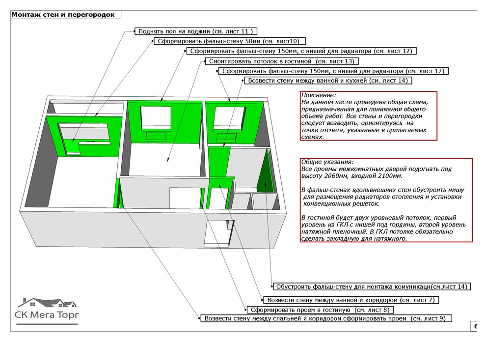 Квартира 48м2