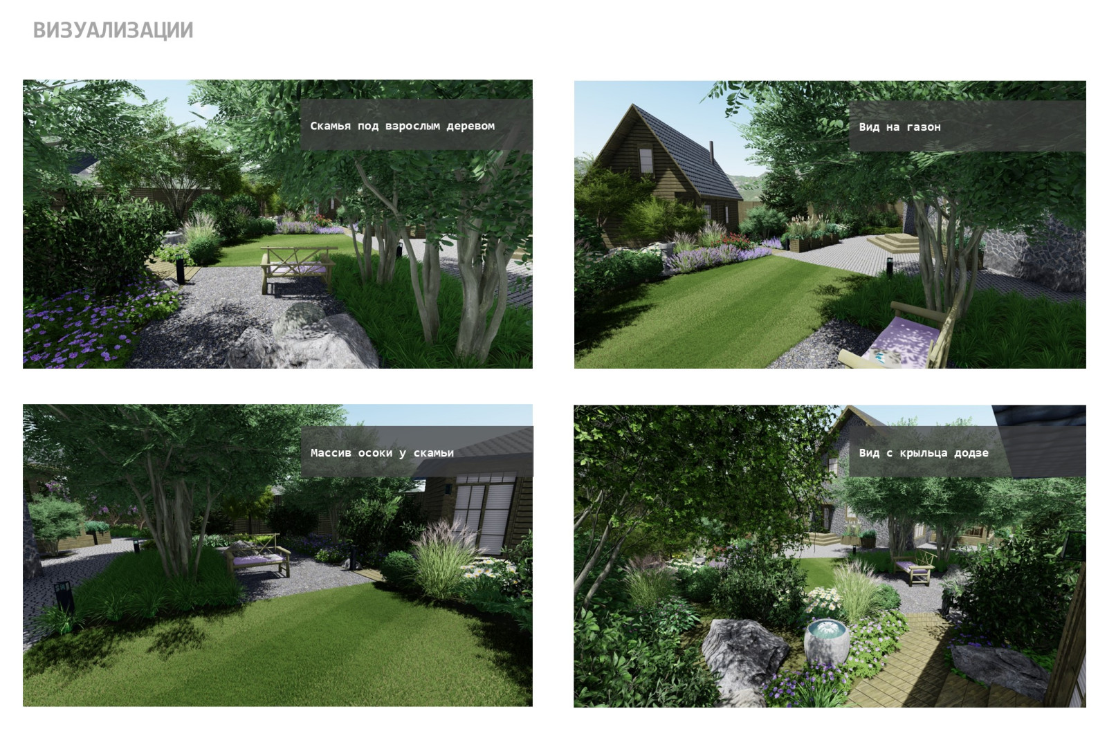 Гармония гор