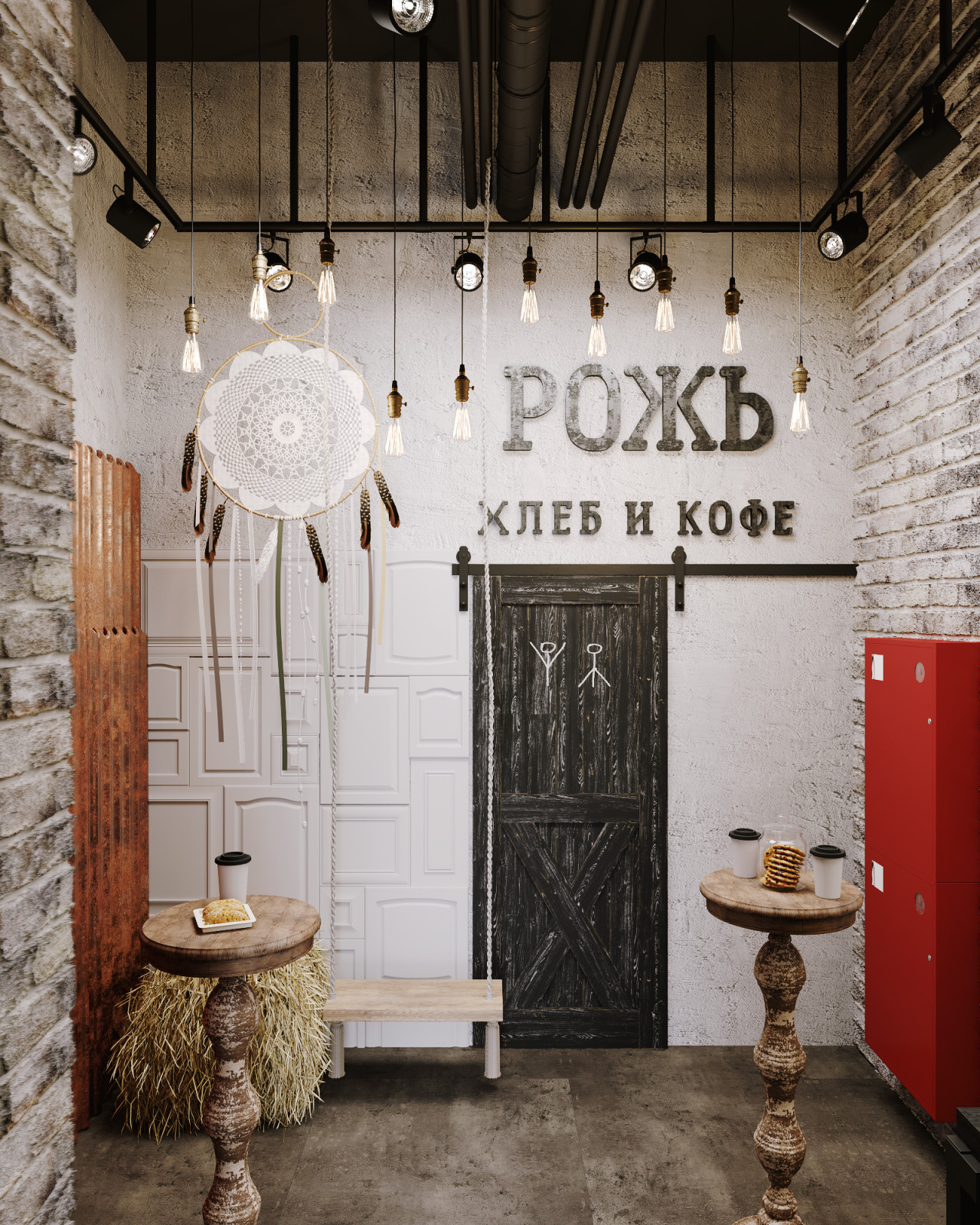 Обложка проекта: Кафе "Рожь": хлеб и кофе