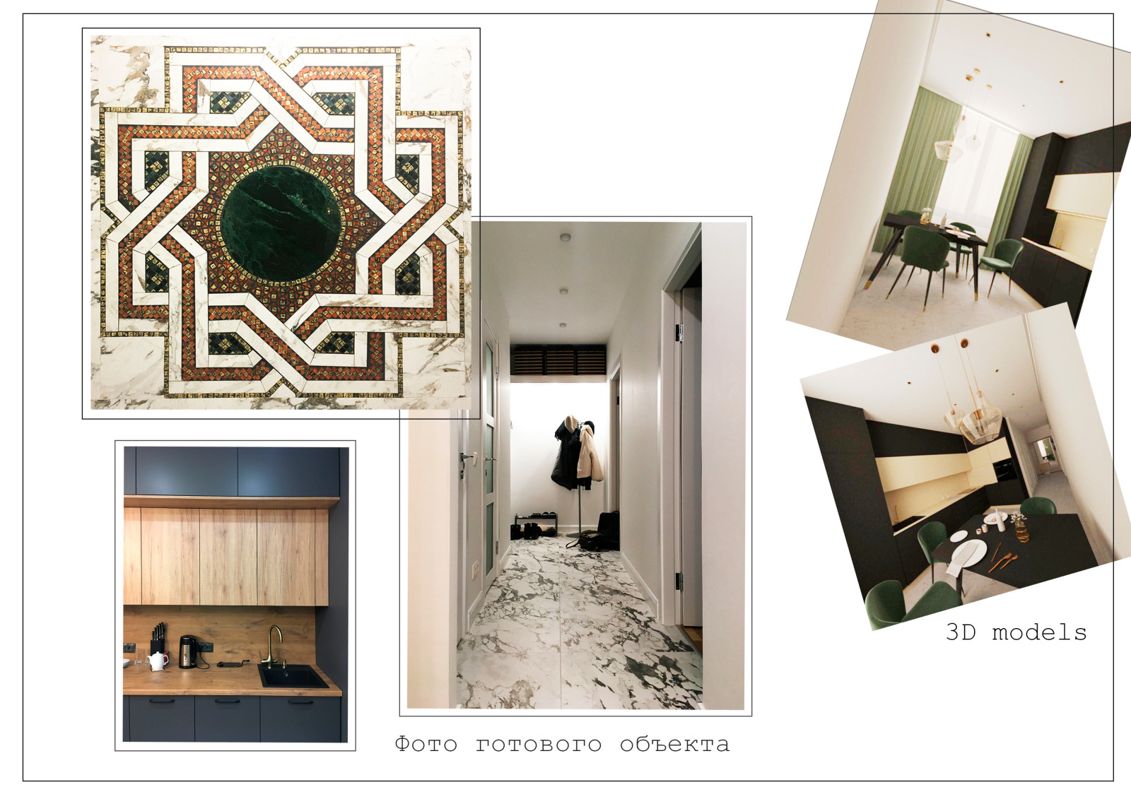 Квартира с мозаичным панно в ЖК Галактика Премиум