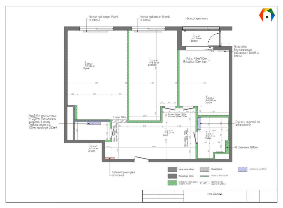 Обложка проекта: Серебрякова. Дизайн-проект трешки с кухней-гостиной