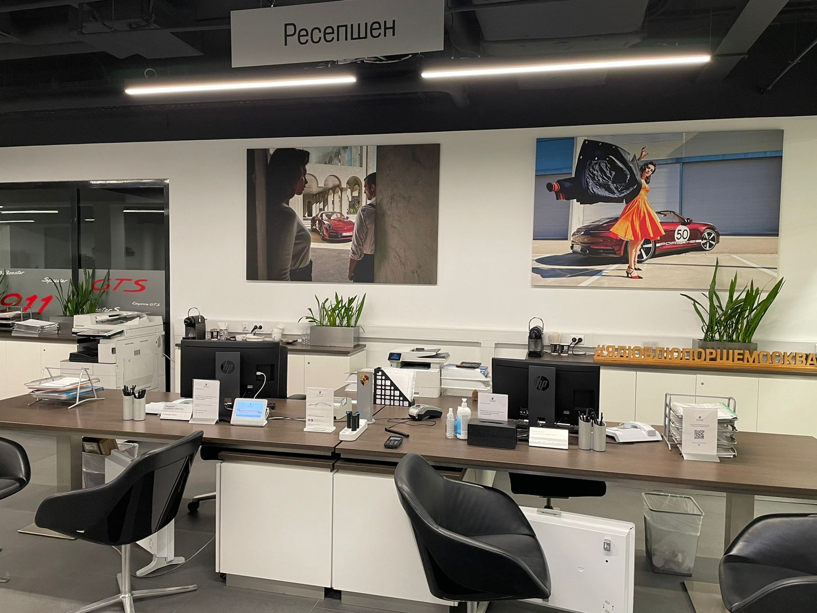 Порше Центр Москва
