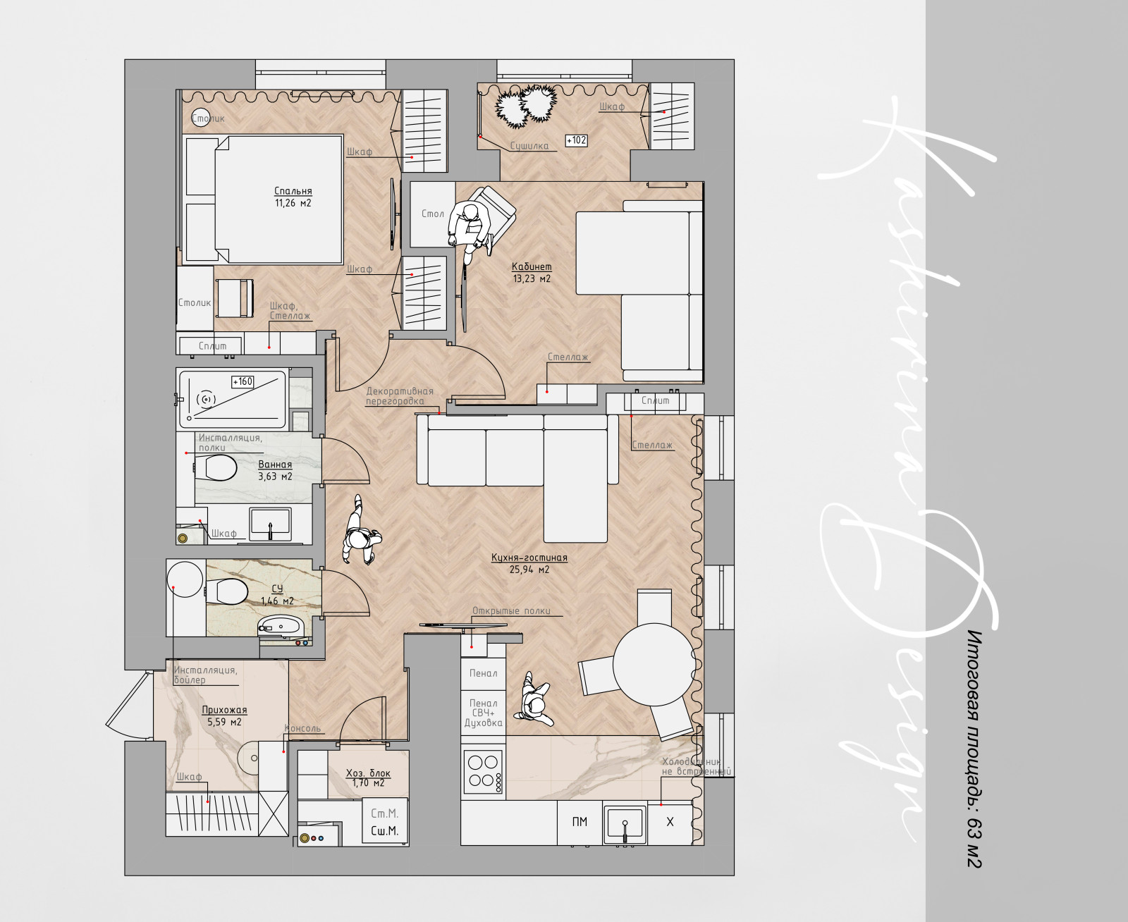 Обложка проекта: проект "Элегантные ассоциации на 63 м2"