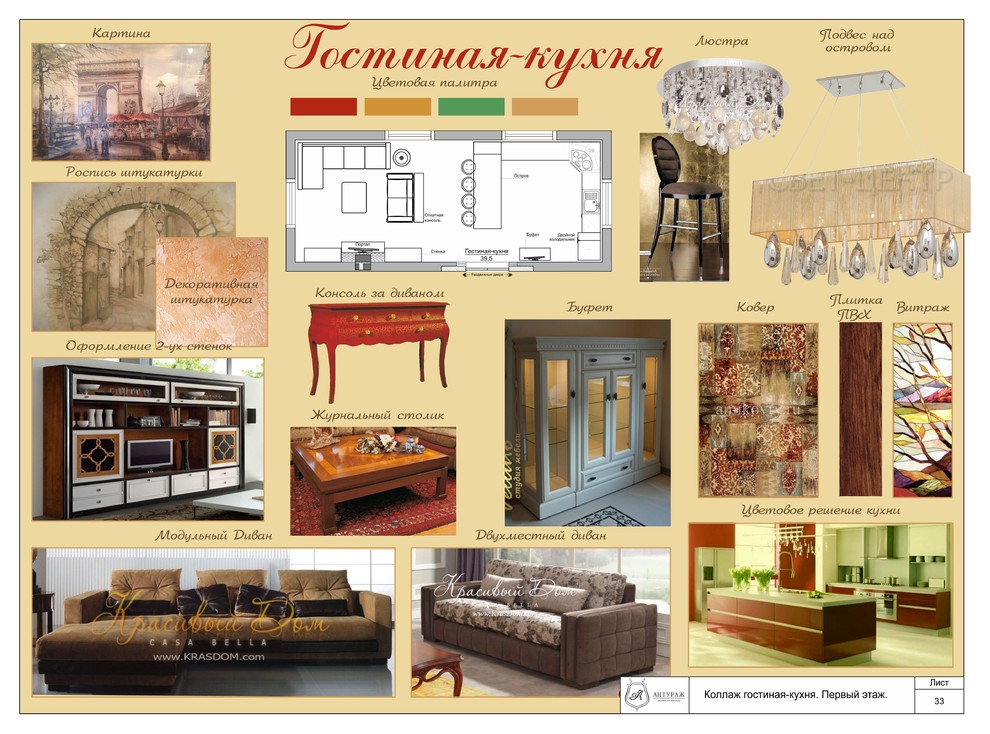 Обложка проекта: Осенний день