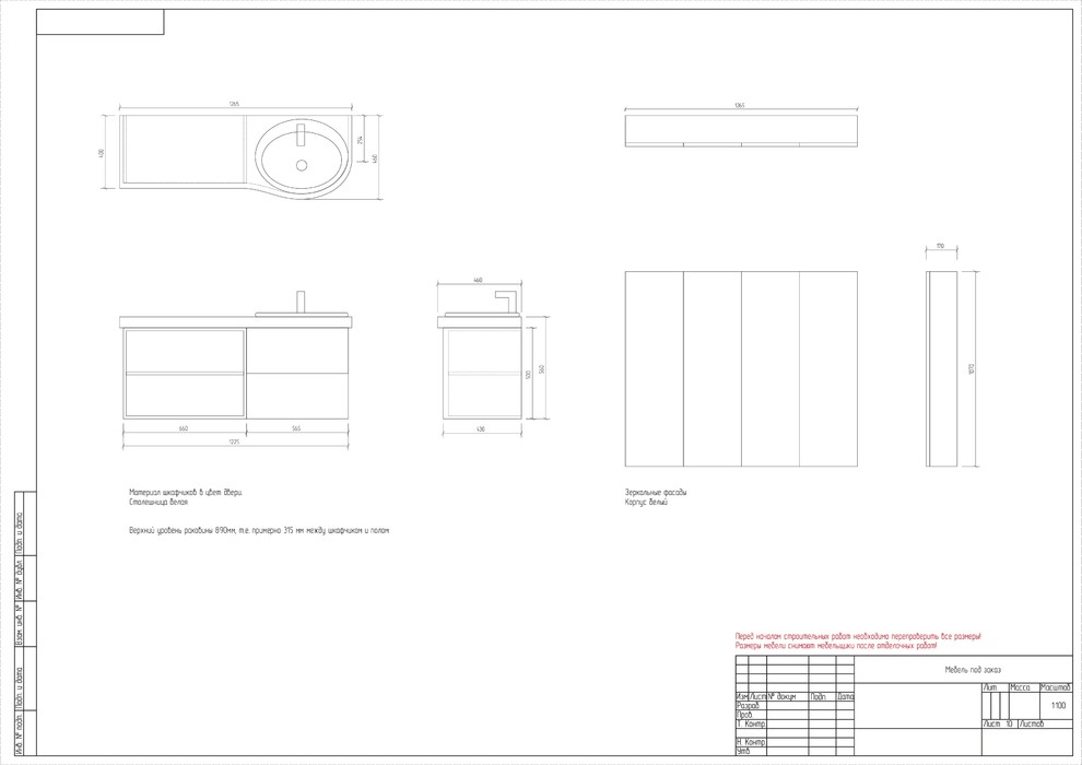 Крым_Ванная#1