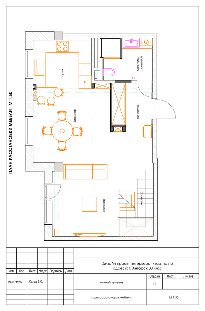 Двухуровневая квартира
