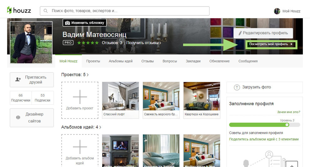 Houzz изнутри: Как сделать ваш профиль Houzz по-настоящему эффектным