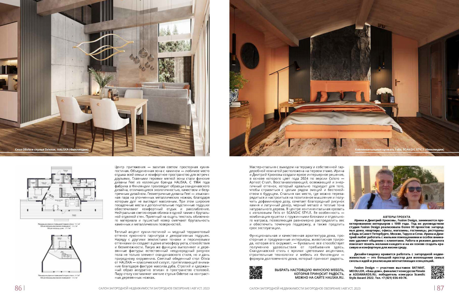 Репино Парк