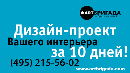 Дизайн проект за 10 дней!