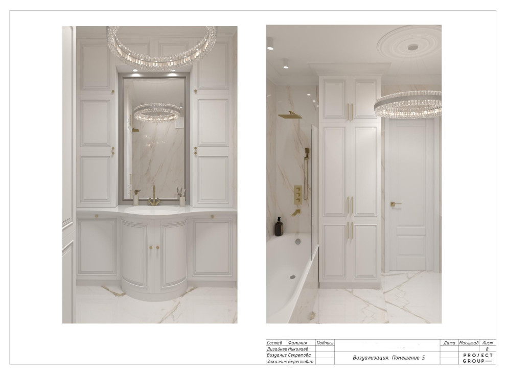 Проект в ЖК Ривер Парк Нео Класика 84 м2