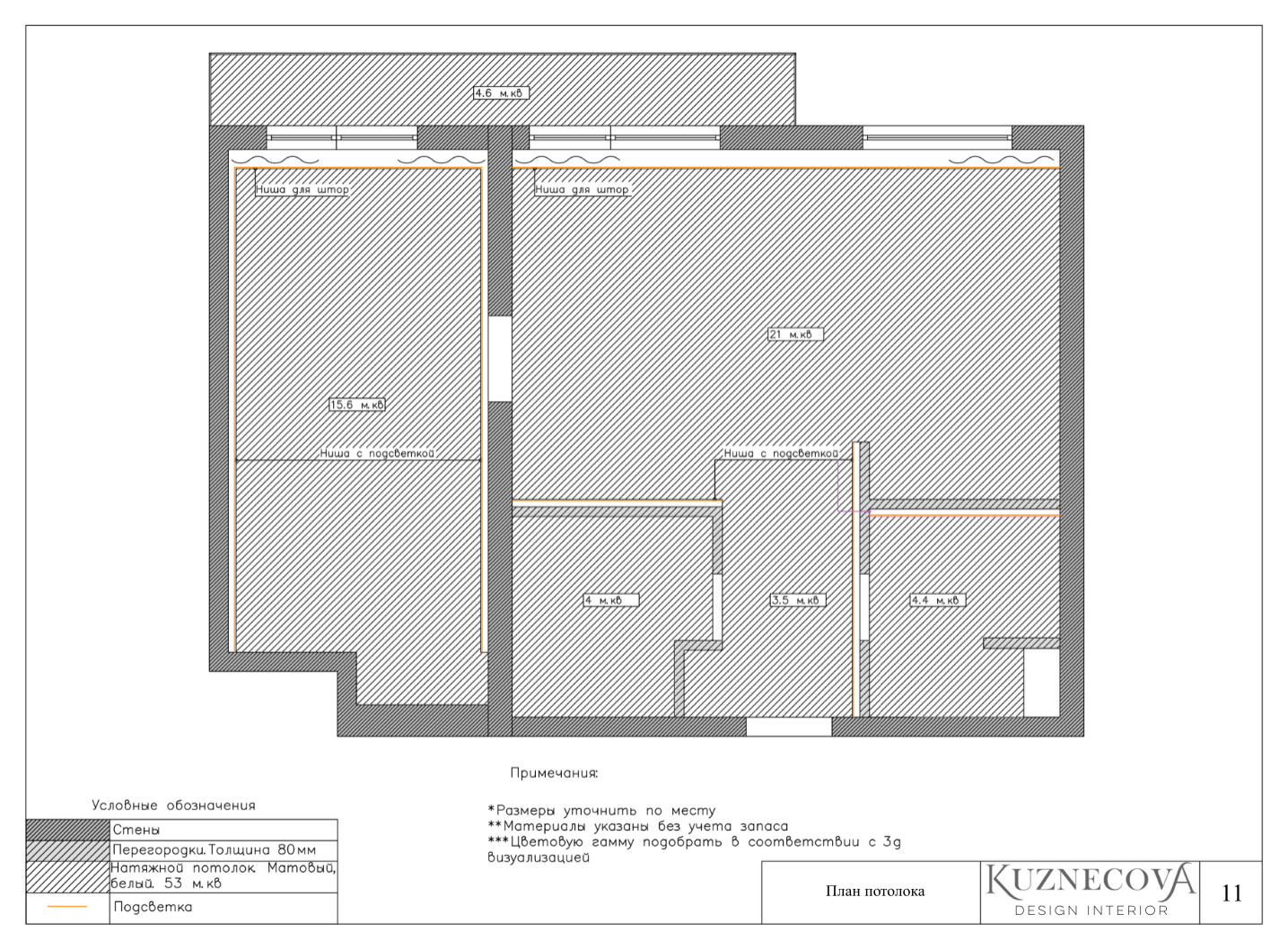 Дизайн проект квартиры 59 кв.м.