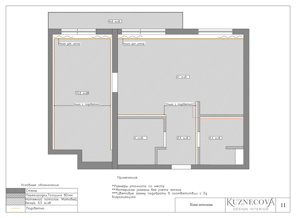Дизайн проект квартиры 59 кв.м.