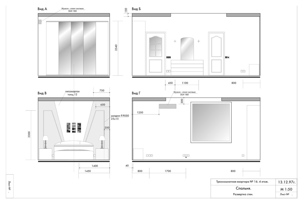 Эскизный проект квартиры без 3D визуализации