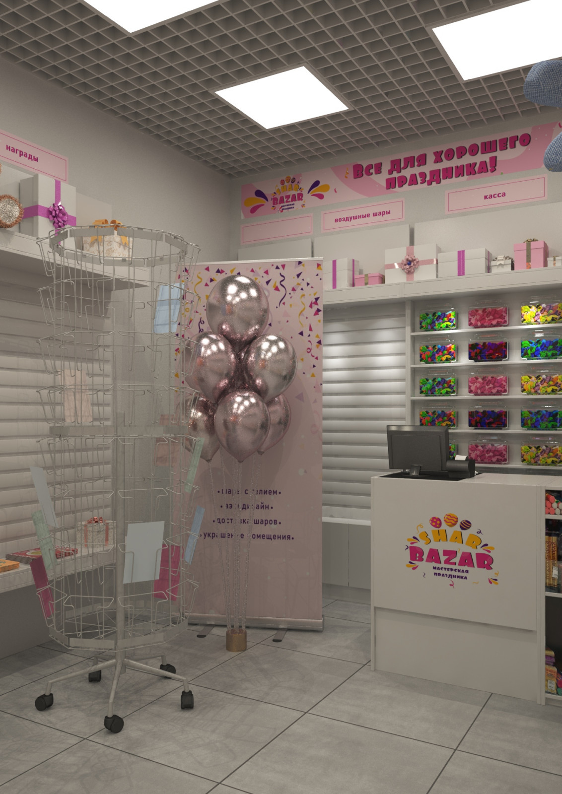 Проект магазина подарков в т/ц Максимир