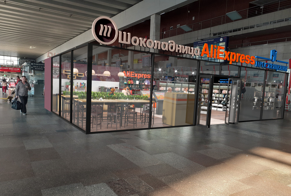 Обложка проекта: Павильон, концепция омниканальной торговли на станциях РЖД