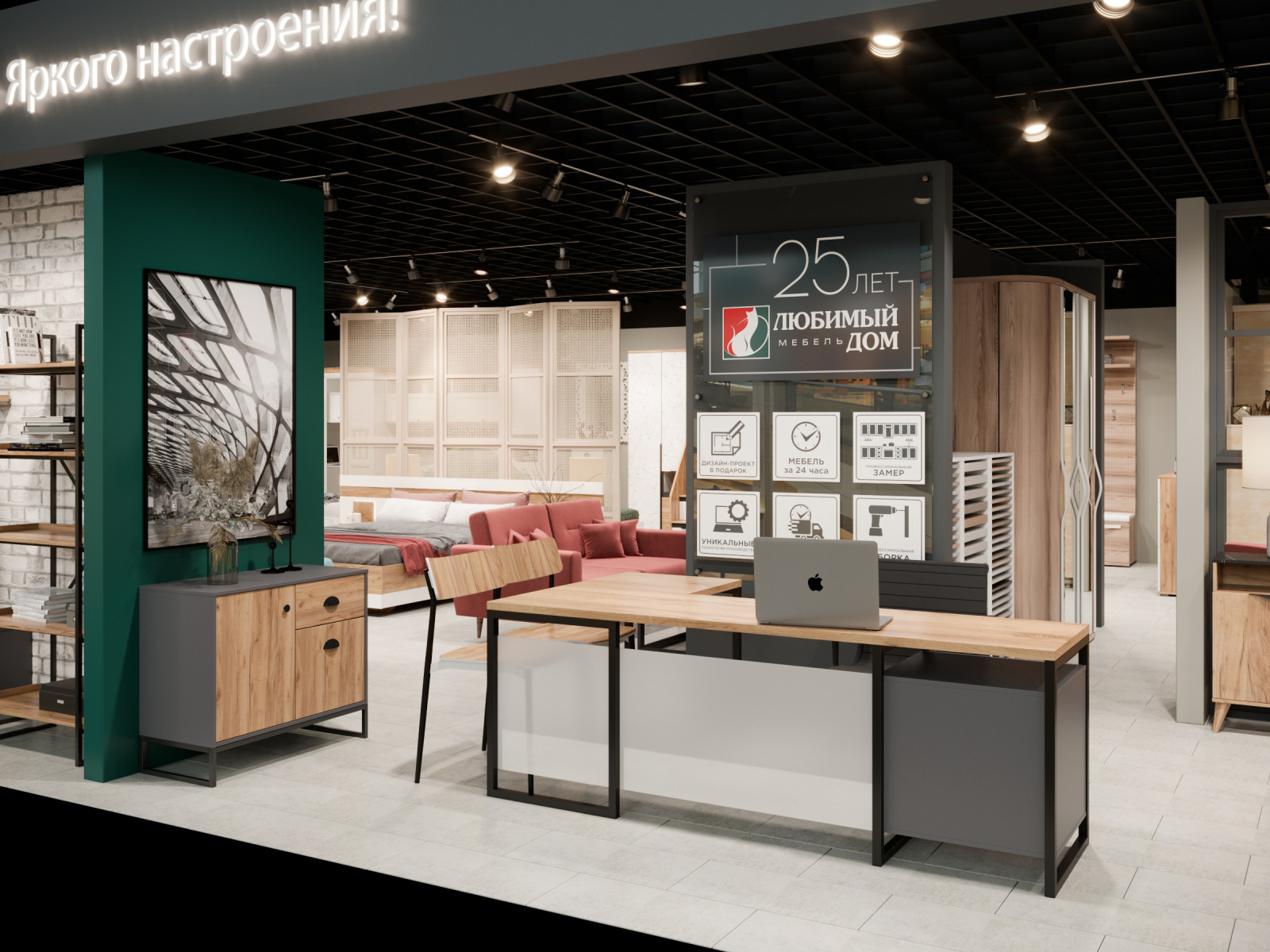 Разработка базовой торговой площадки для мебельной компании "Любимый Дом"