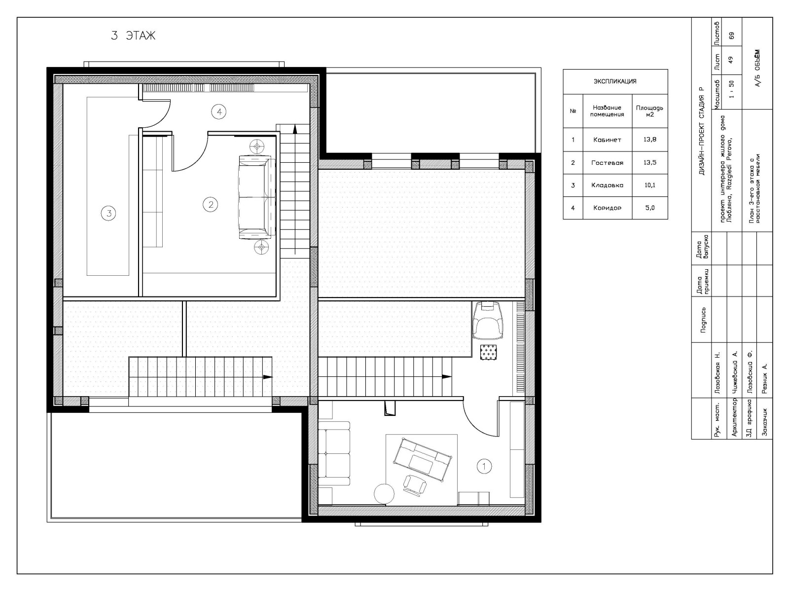 Интерьер коттеджа в Словении (план 3 этажа)