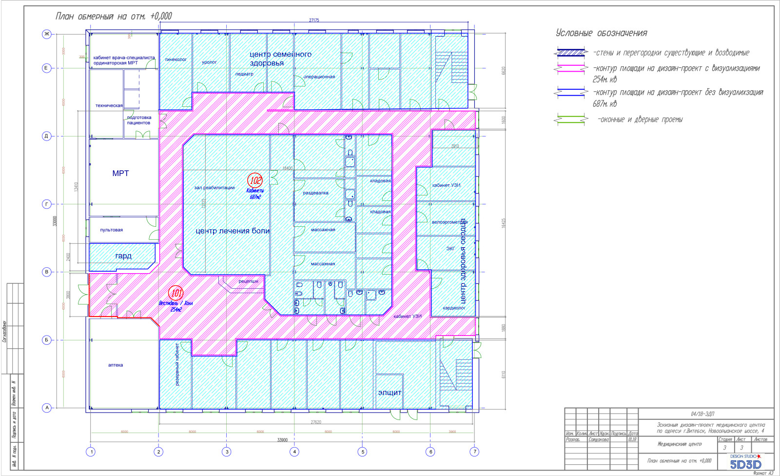 Клиника 2000м2 г.Витебск